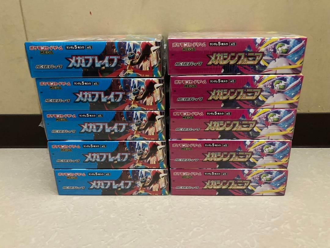 ポケモンカード　メガブレイブ　メガシンフォニア　各5BOX シュリンク付き