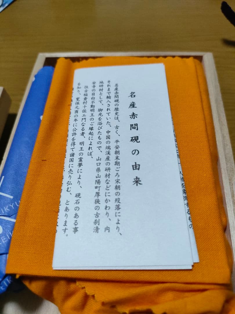 名産　赤間硯と墨　両方新品未使用