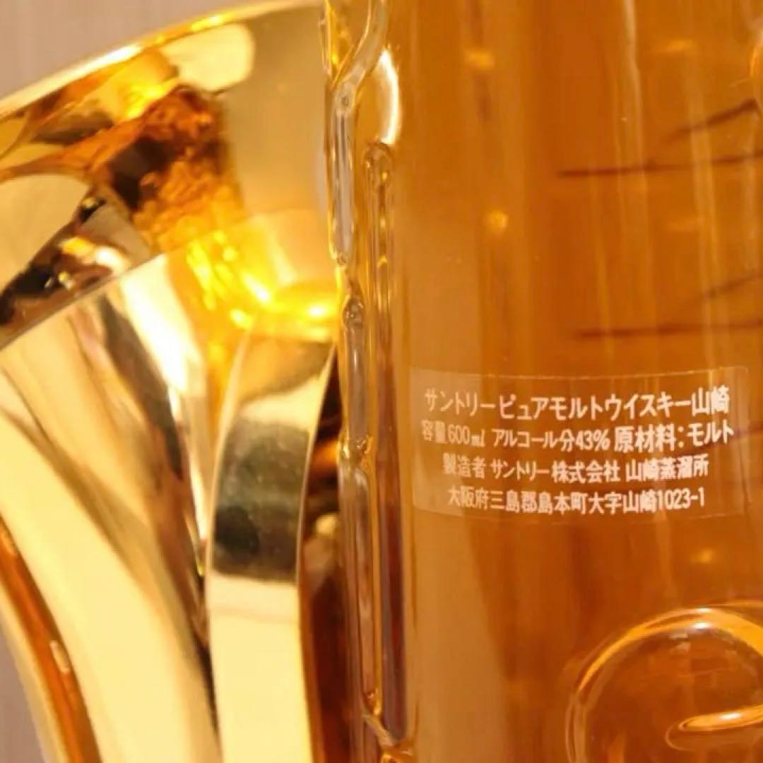 【2点セット】山崎サックス型ボトル　スペシャルリザーブハープ型ボトル【最終値下】