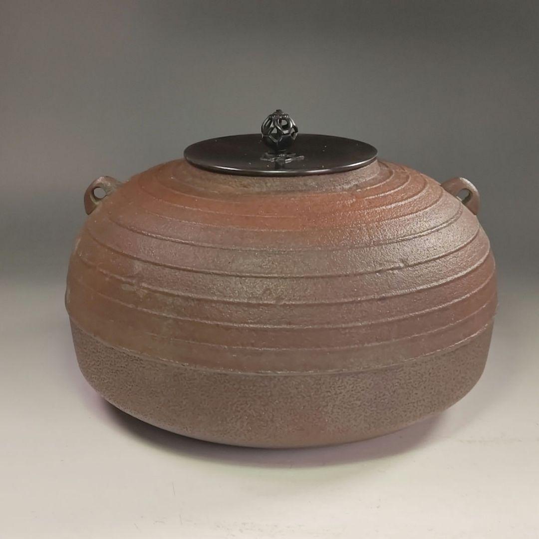 ウ237 茶釜『釜師　菊地政光』『筋入　平丸釜　共箱』鉄釜　茶道具