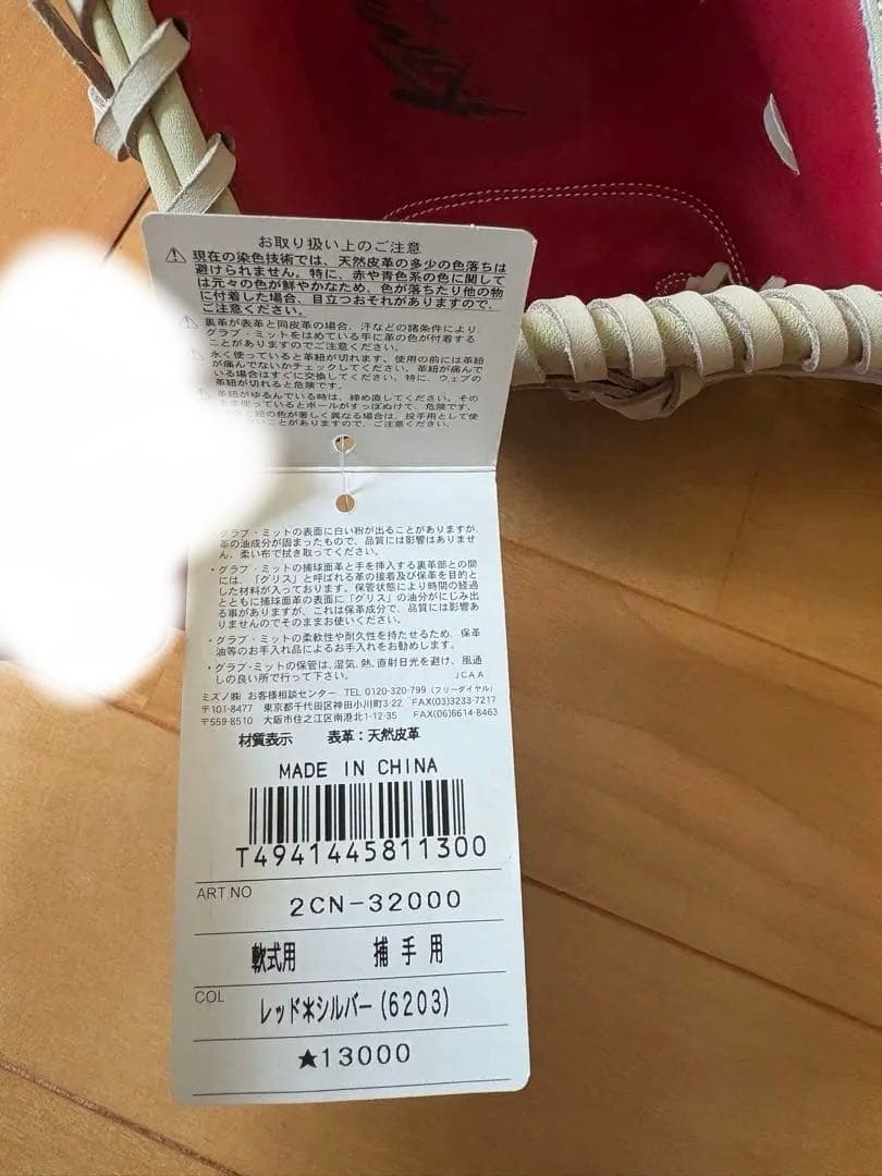 軟式野球グローブ DEEP BOWL レッド