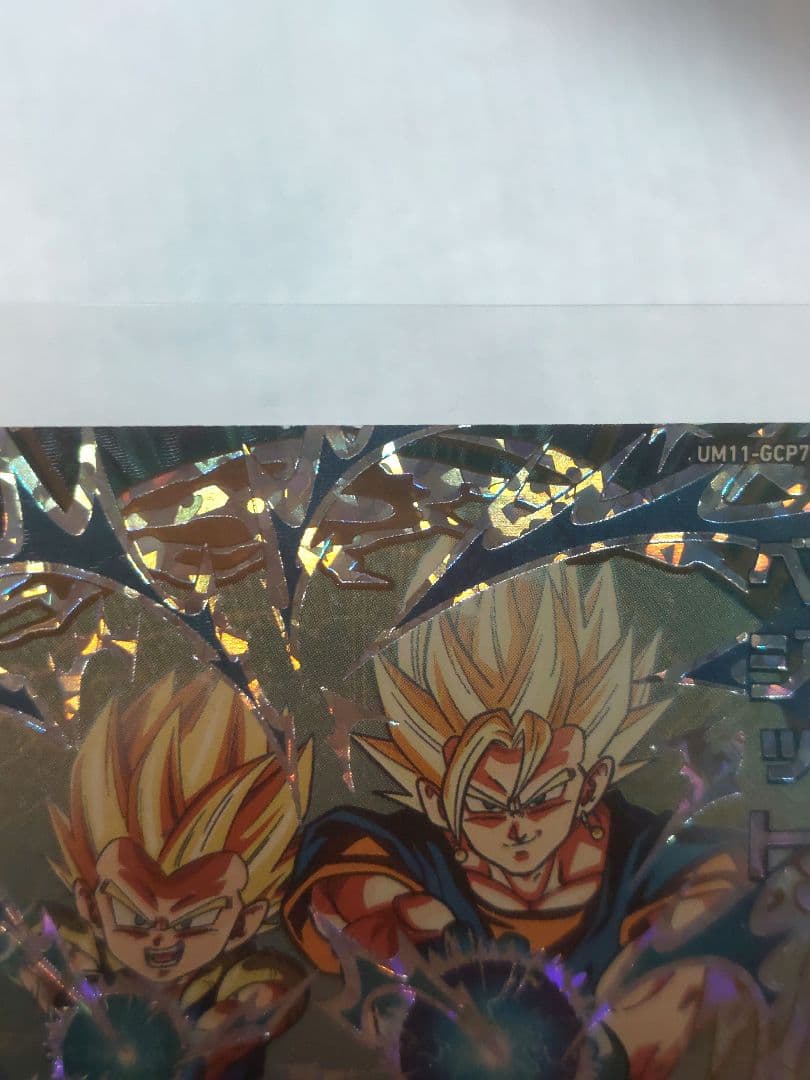 スーパードラゴンボールヒーローズ サンプルカード UM11弾