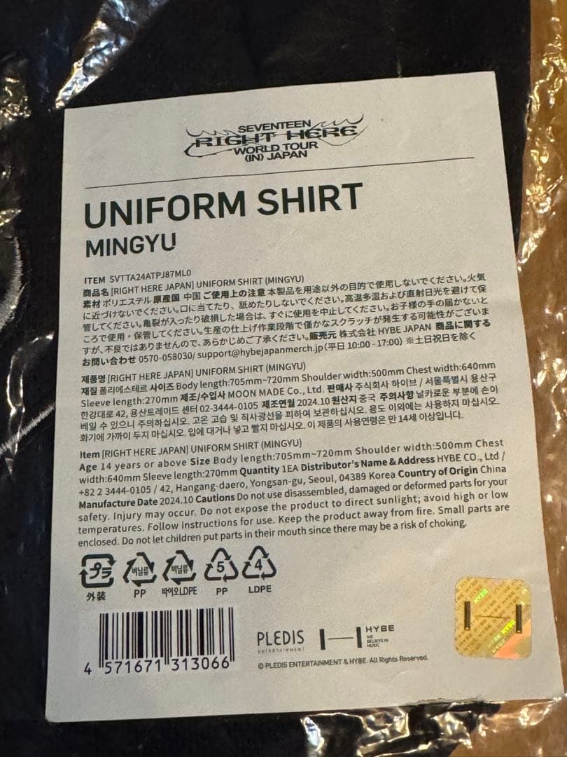 セブチ　RIGHT HERE ユニフォームシャツ　ミンギュ　新品未着用