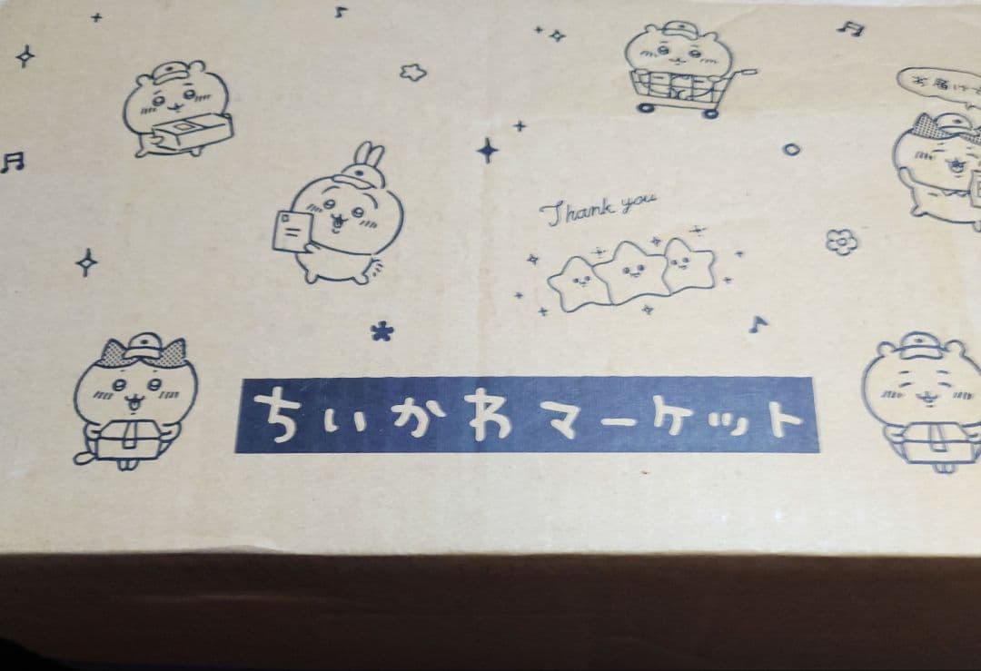 【ちいかわ】ハッピーバッグ 2023&2024年セット