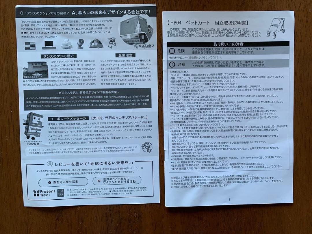 大型犬カート　タンスのゲン　スロープ付き