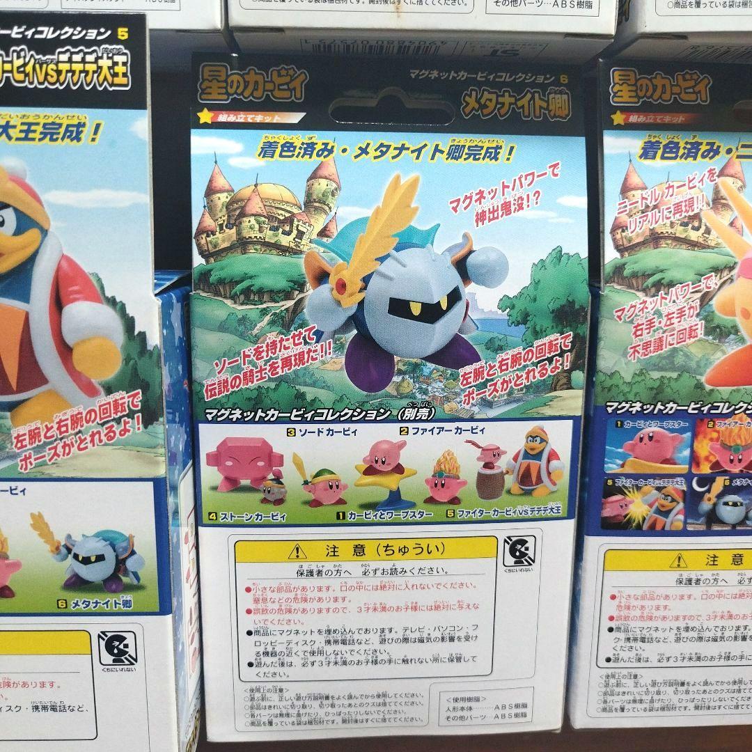 【新品未開封】マグネットカービィコレクション 　1、2、3、5、6、7