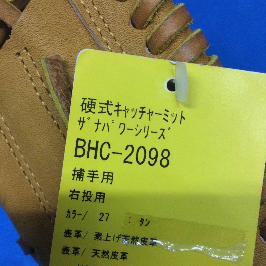 ザナックス BHC2098 タン 硬式キャッチャーミット/新品未使用