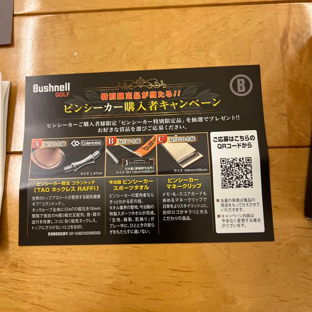 Bushnell Pro X3+ ゴルフ用距離計