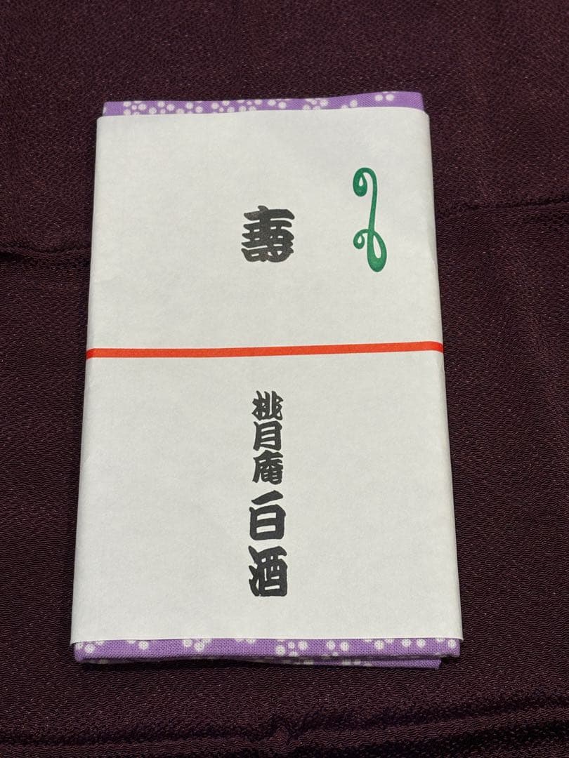 落語　手ぬぐい　桃月庵白酒さん