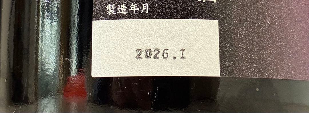 花陽浴 PREMIUM 山田錦 おりがらみ はなあび