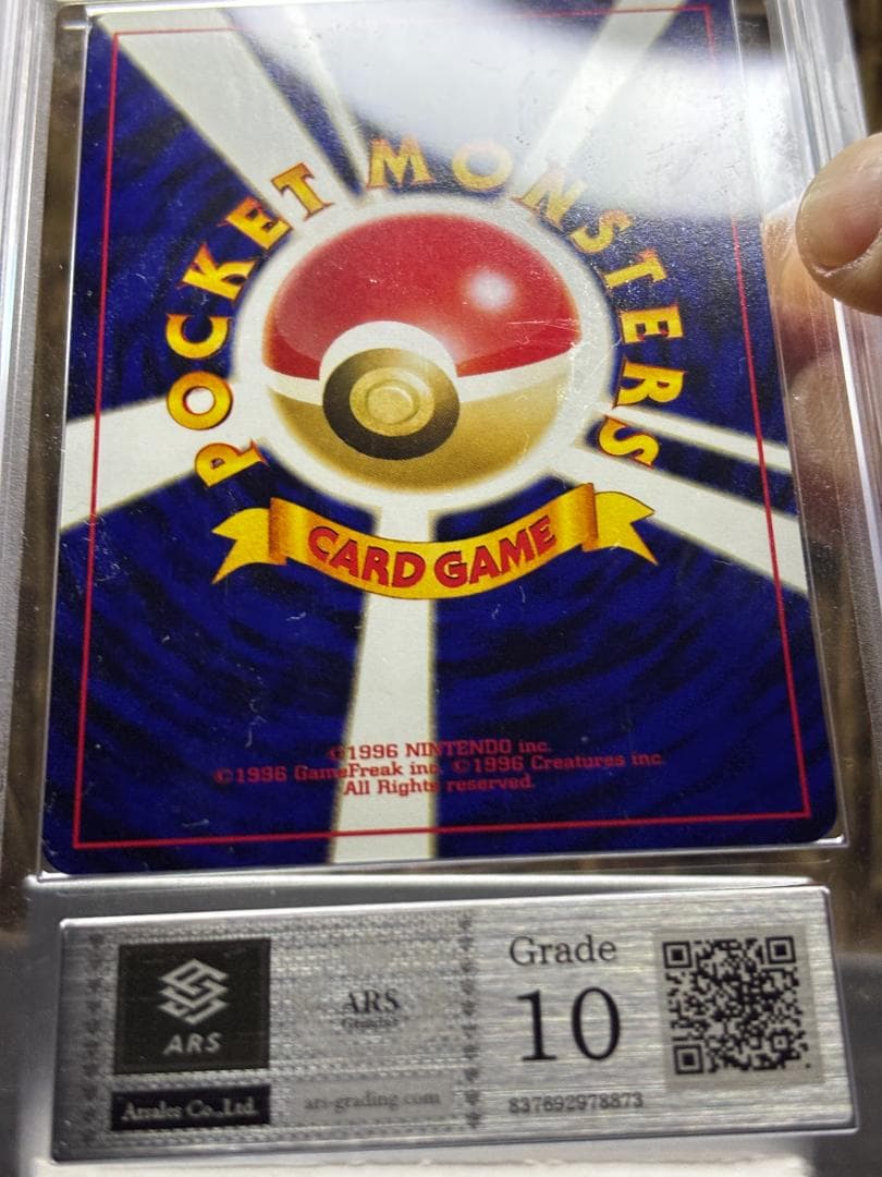 坂*上様 極美品 セレビィ プレミアムファイル3 PROMO 第2世代 ARS1