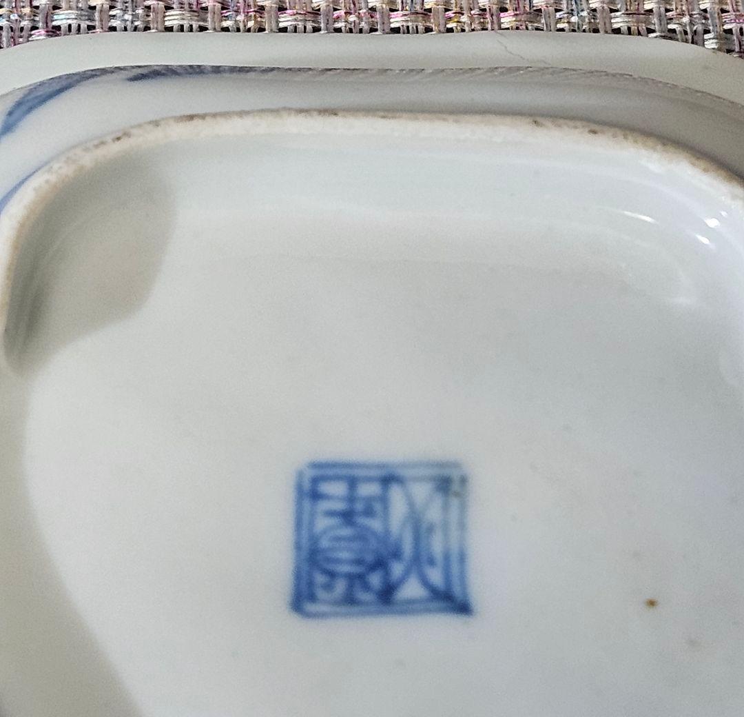 【本物保証❗】江戸前期　初期伊万里～ 藍九谷過渡期　ハートに白抜文15.2cm皿