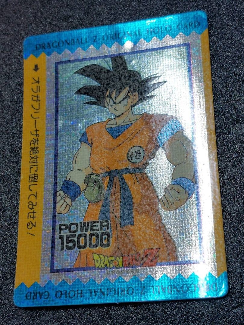 ドラゴンボール アマダ カード オリジナル ホロ 孫悟空