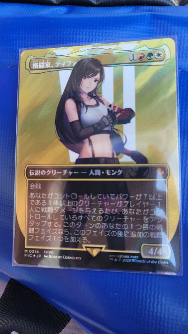 MTG 格闘家、ティファ アーティストボーダーレス サージFOIL