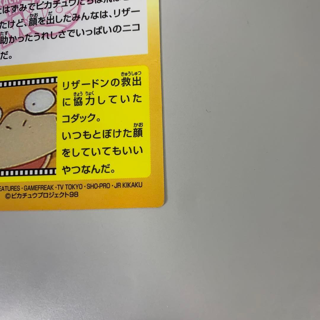 Meiji ゲットカード No.44 よかった♡ ホロカード HP480