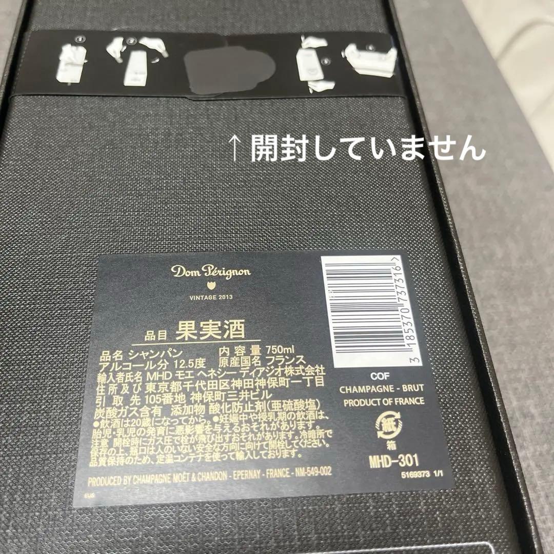 ドンペリ ビンデージ2013未開封品（シャンパン）