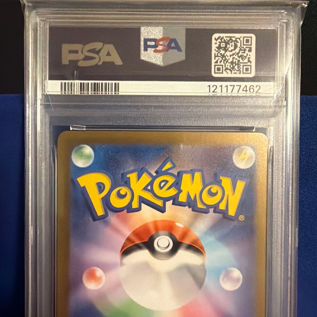 ゲッコウガex SAR PSA10