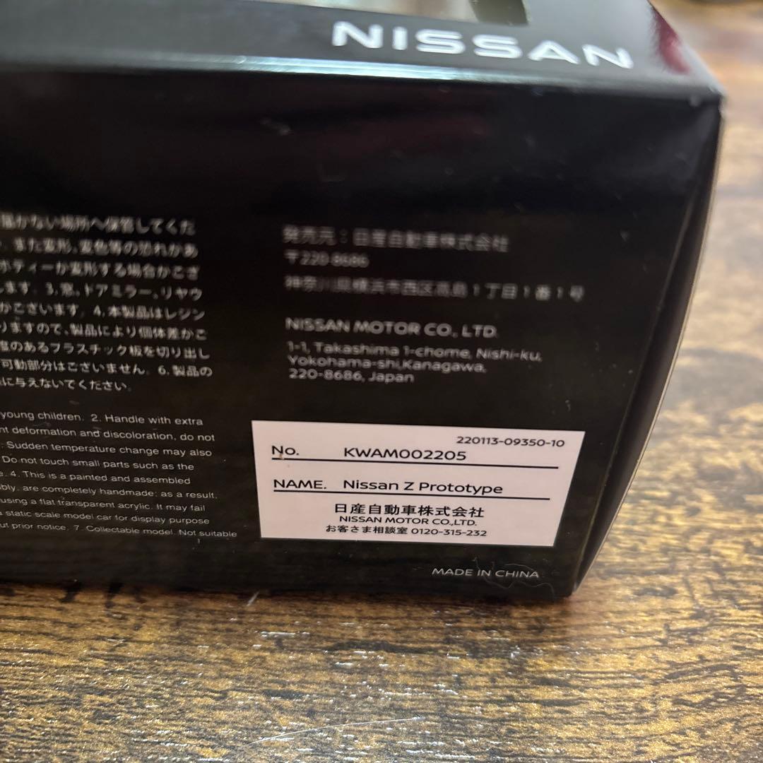 NISSAN フェアレディZ Prototype イエロー
