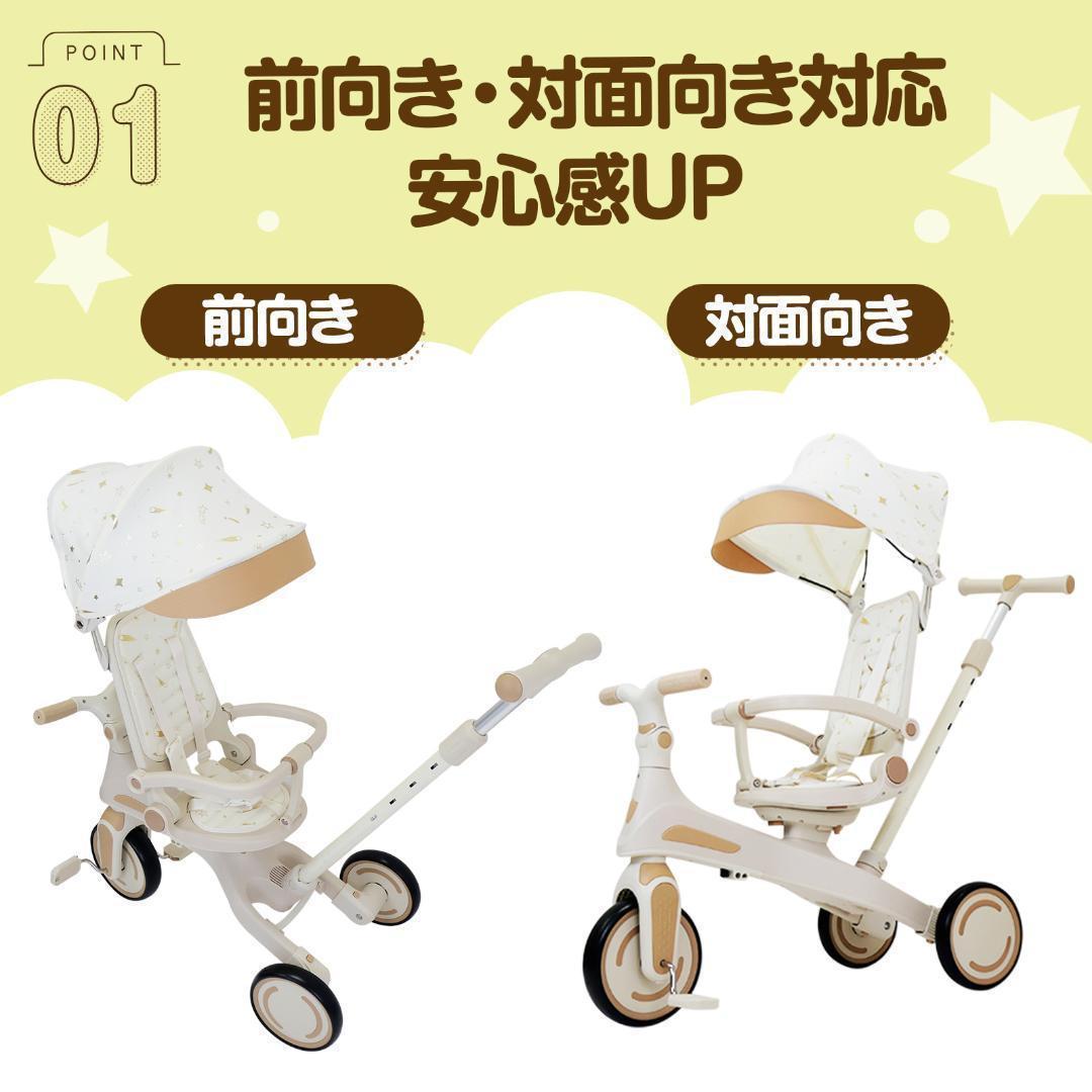 新品＊三輪車 手押し棒付き折りたたみ 7in1子供用 キッズバイク　 レッド