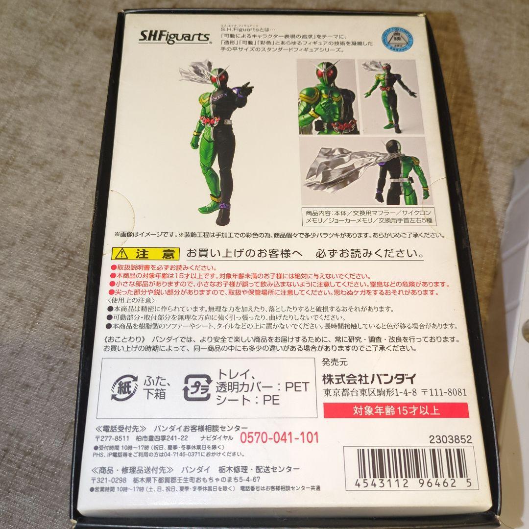 【未使用】仮面ライダーW サイクロンジョーカー