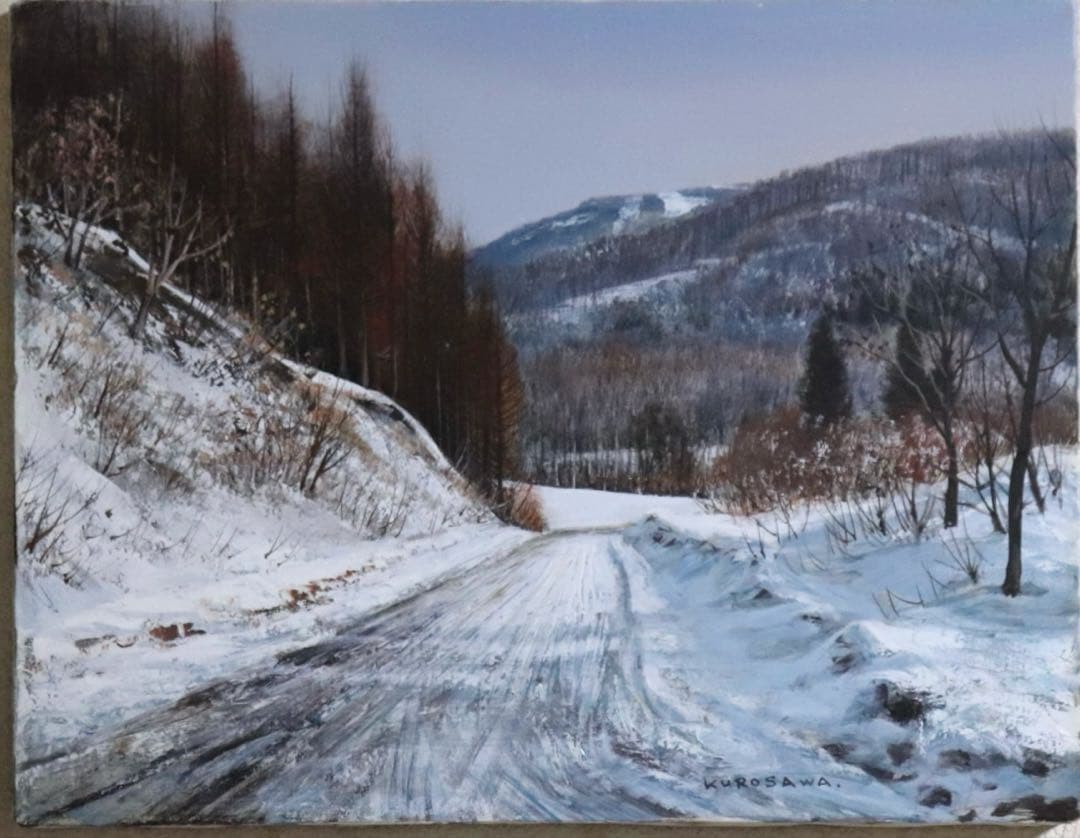 黒澤信男作　雪道の午後　油彩絵　直筆　額装　本人サインあり　箱入　送料込み