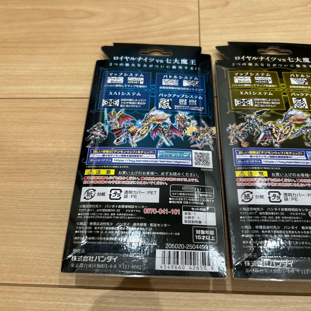 デジタルモンスター X ver.3 イエロー & ブルー 2個 セット