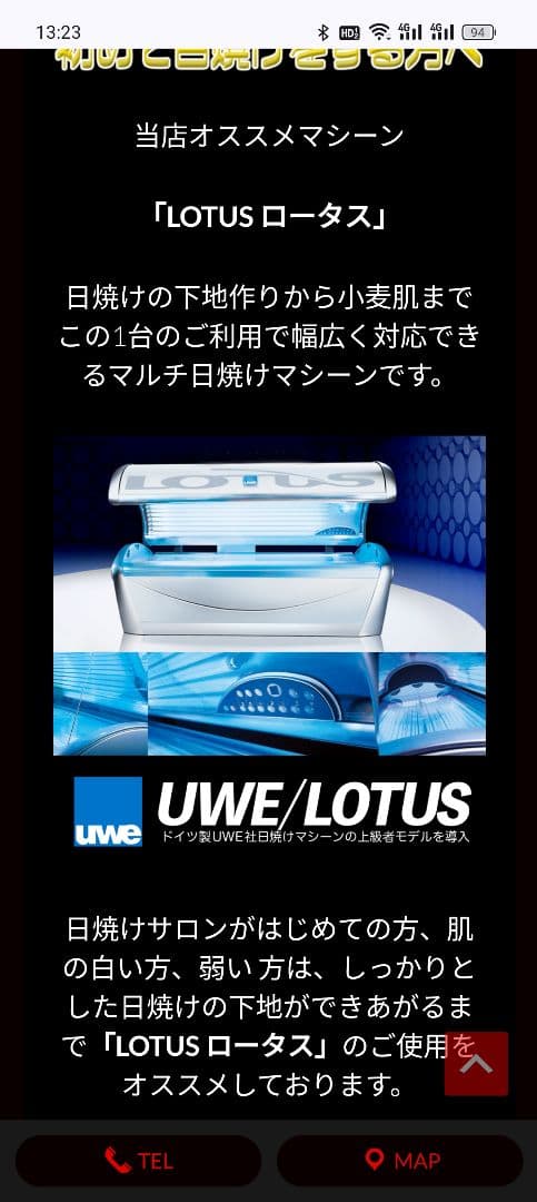 uwe LOTUS タンニングベッド 日焼けマシン