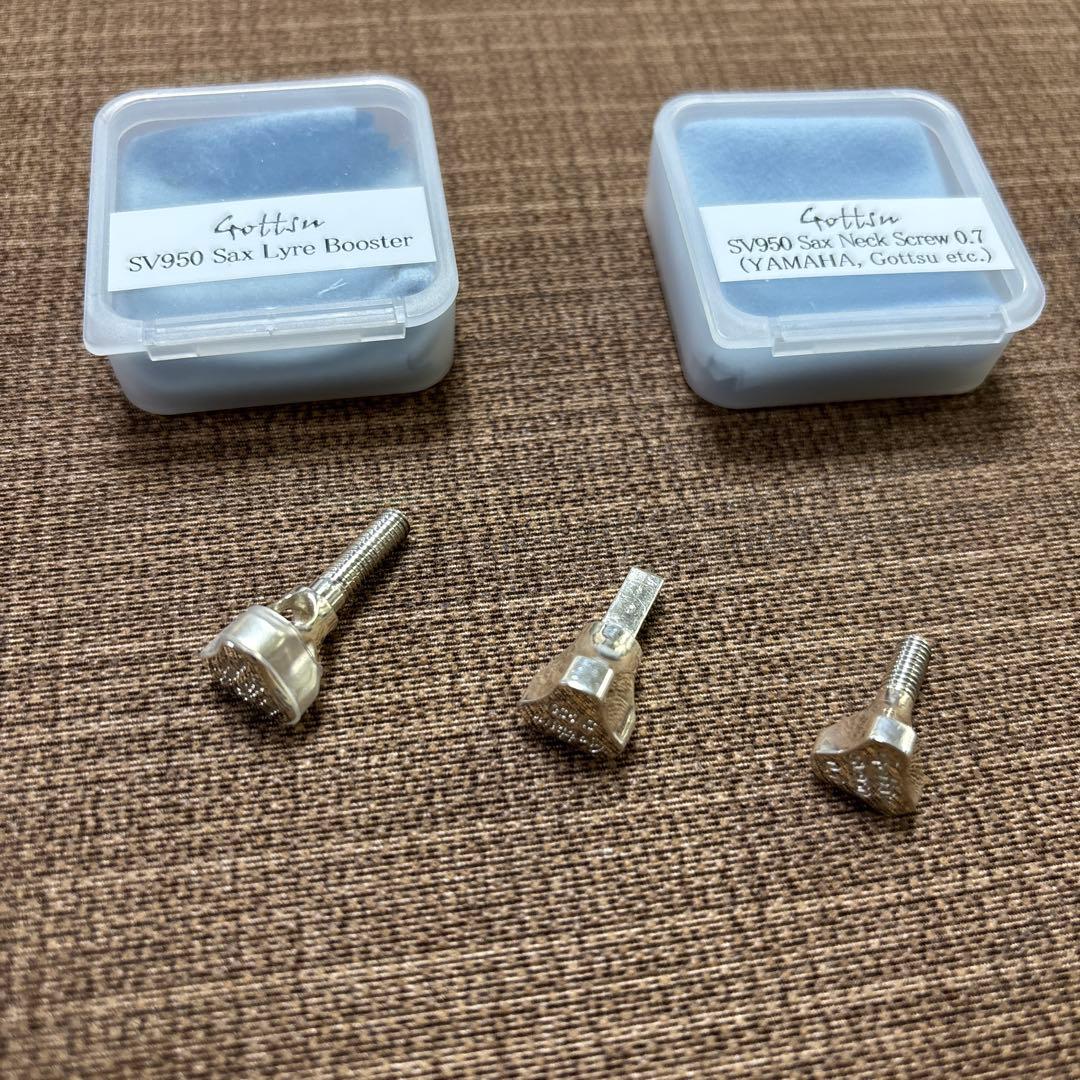 ゴッツネックスクリュー、ライヤーブースター、ライヤースクリュー3点セット。0.7