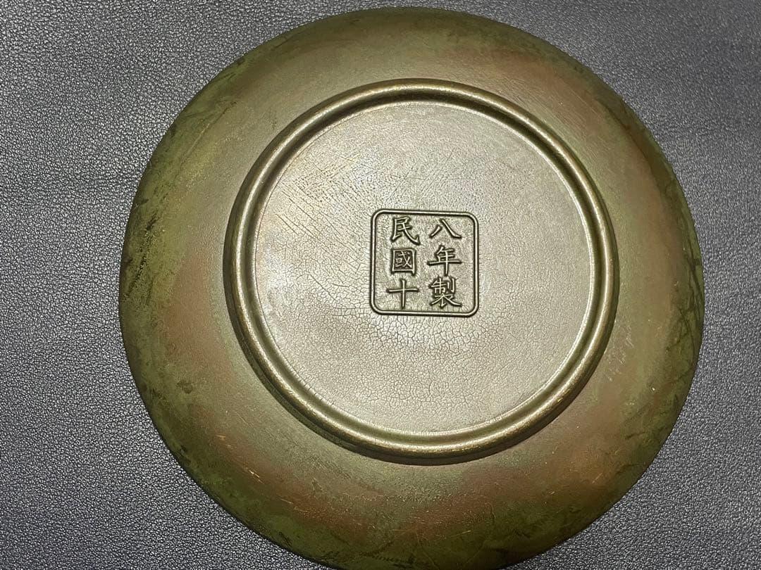 中国骨董品　中華民国十八年製　国父孫中山記念お皿　骨董品　古美術品