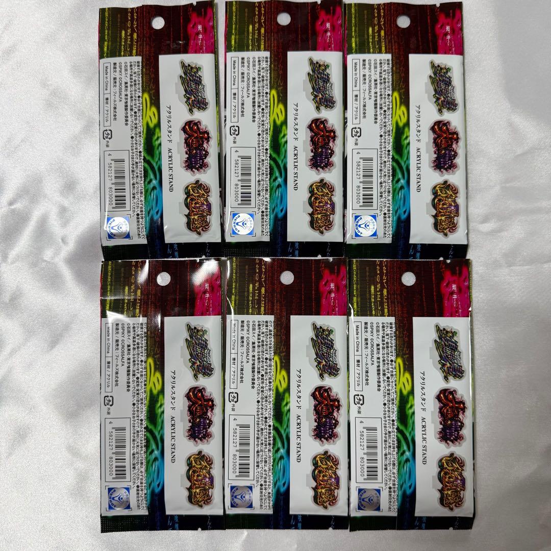 パチスロ　東京喰種アクリルスタンド　特別ホール賞品　未開封６袋