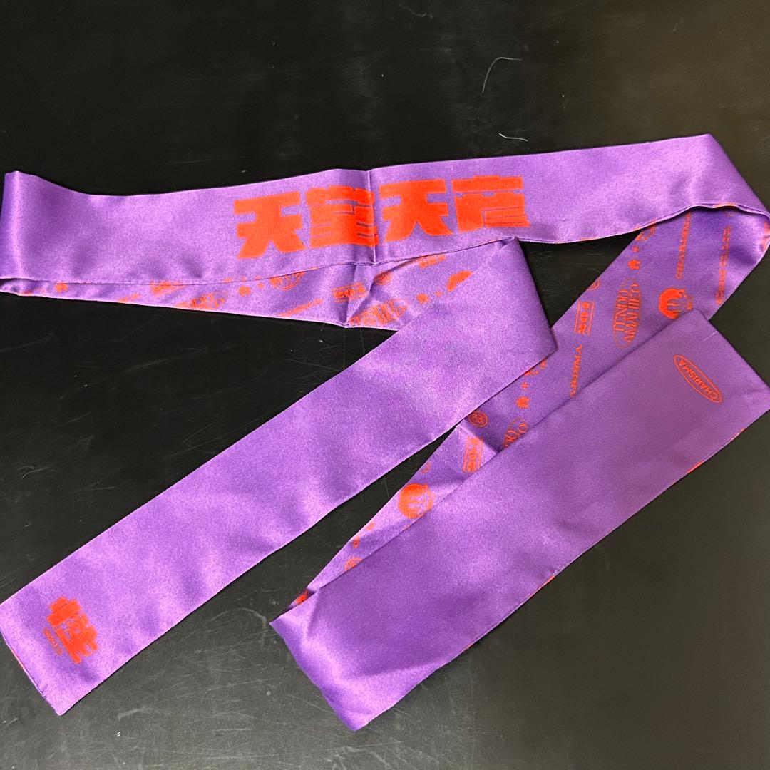 カリスマ 天堂天彦 グッズ まとめ売り