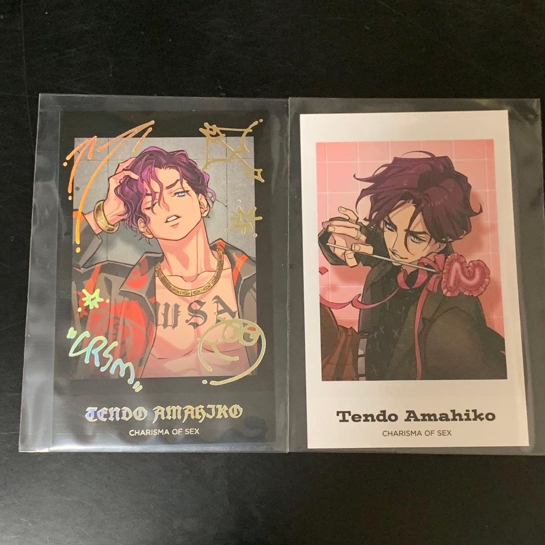 カリスマ 天堂天彦 グッズ まとめ売り