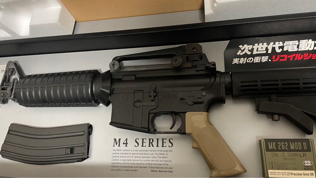 最終値下げ中　中古　東京マルイ　M4A1 CAAカスタム