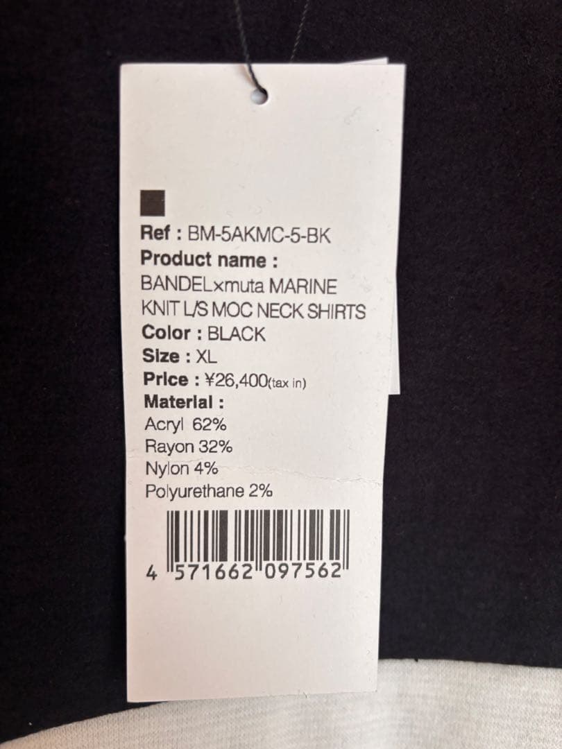 BANDEL ブラック セーター・トレーナー