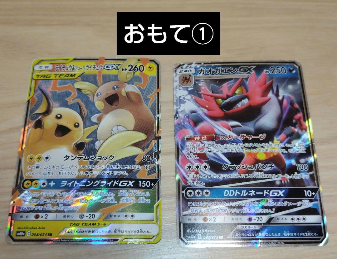 ポケモンカード　ポケカ引退品　まとめ売り