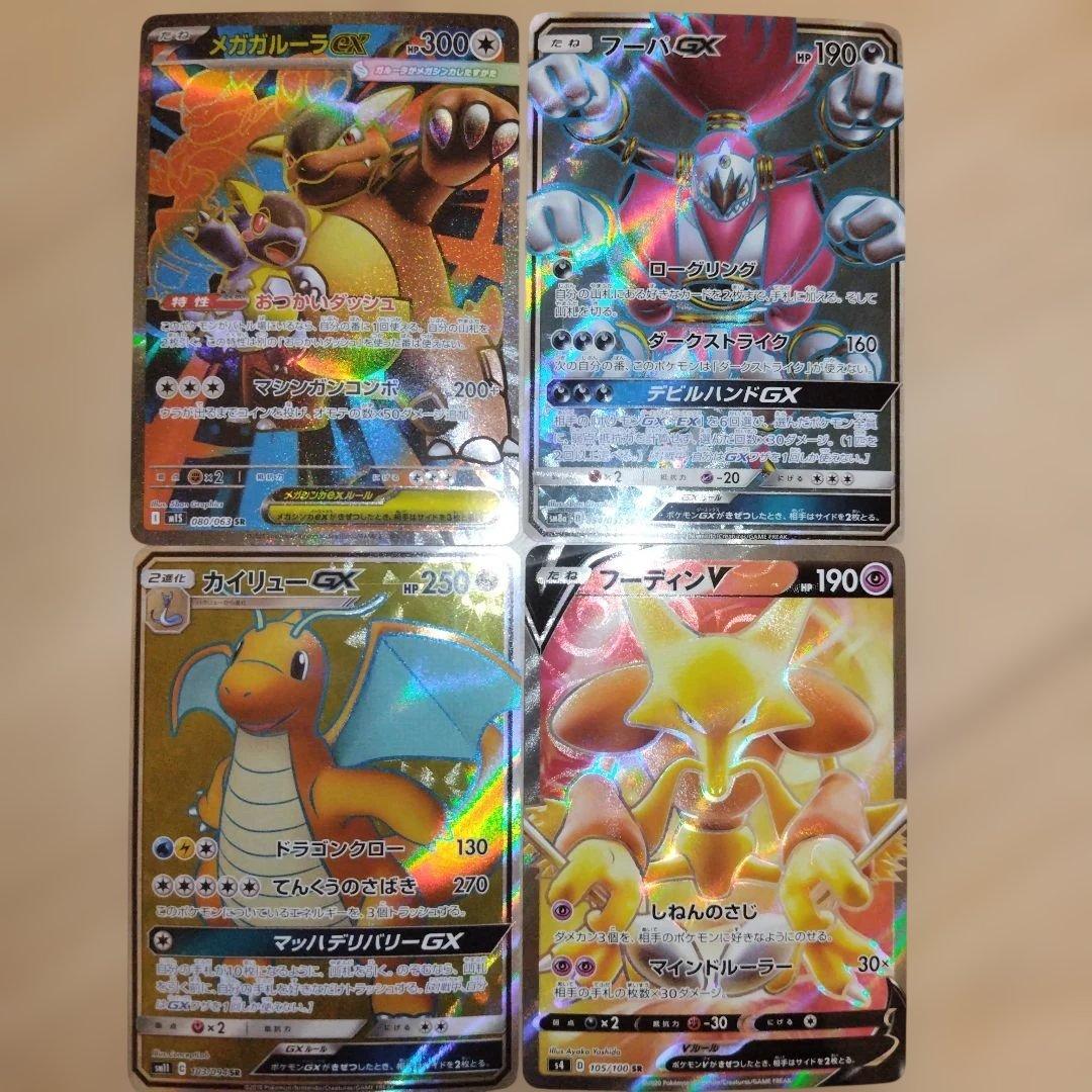 ポケモンカード　ポケカ引退品　まとめ売り