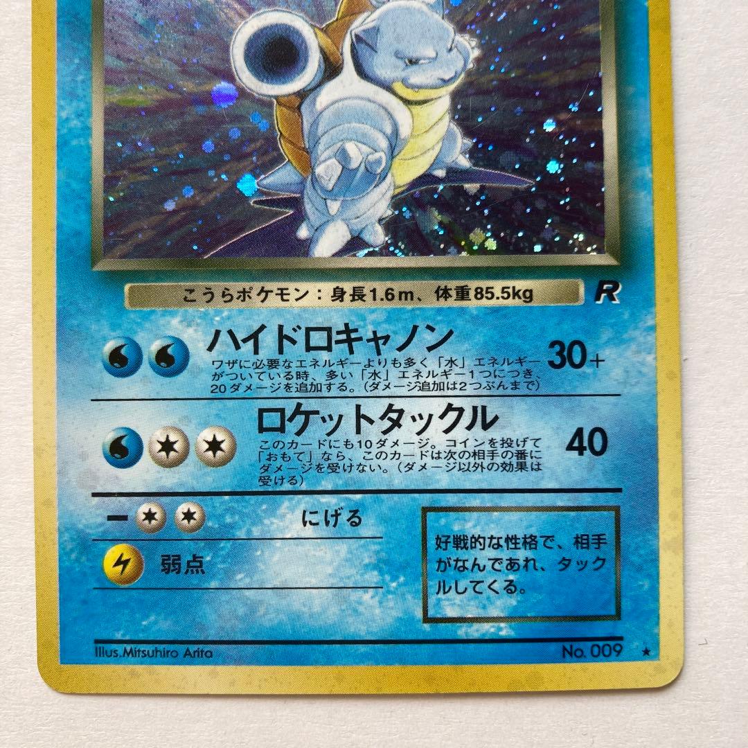 わるいカメックス HP70 No.009キラカード