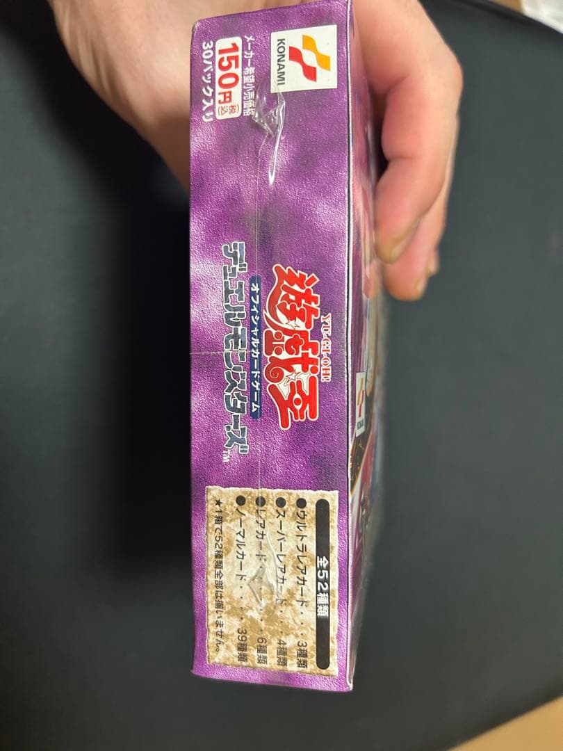 悪夢の迷宮 未開封