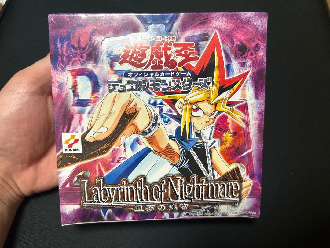 悪夢の迷宮 未開封
