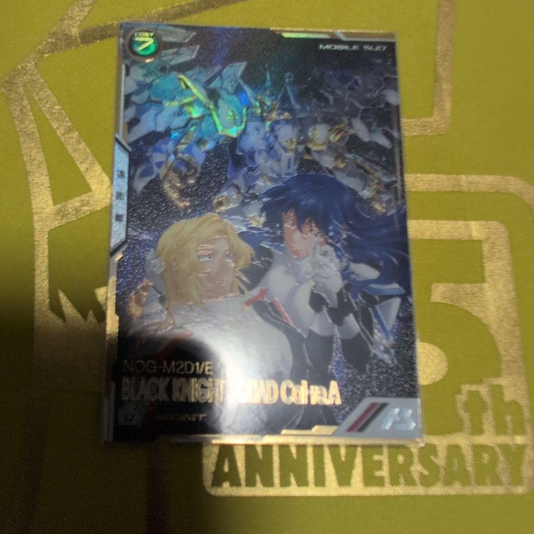 アーセナルベース　ブラックナイトスコード　カルラ　シークレット