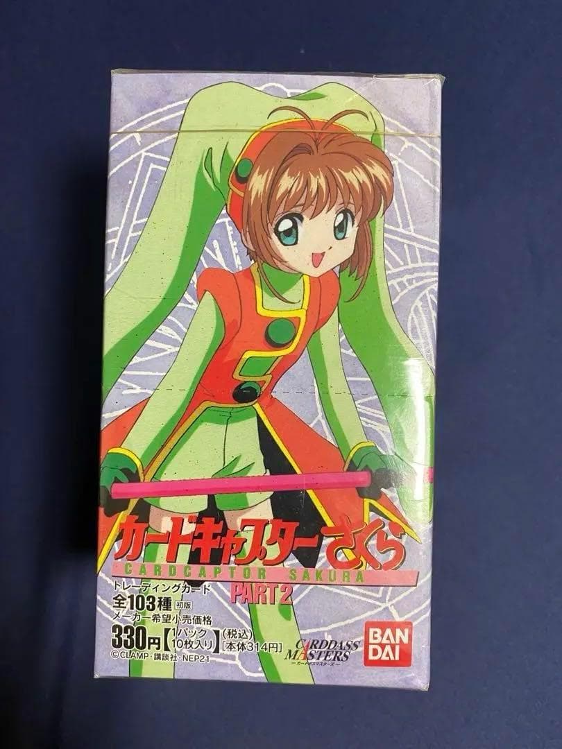 カードキャプターさくら　カードダスマスターズ２　BOX