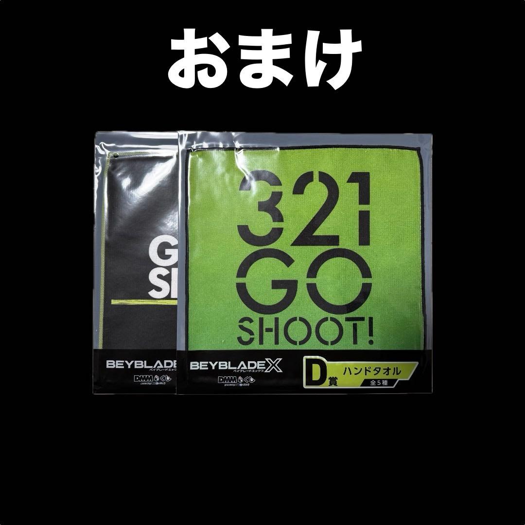 DMMくじ ベイブレードX ワイバーンホバー ストリングランチャー バイオレット