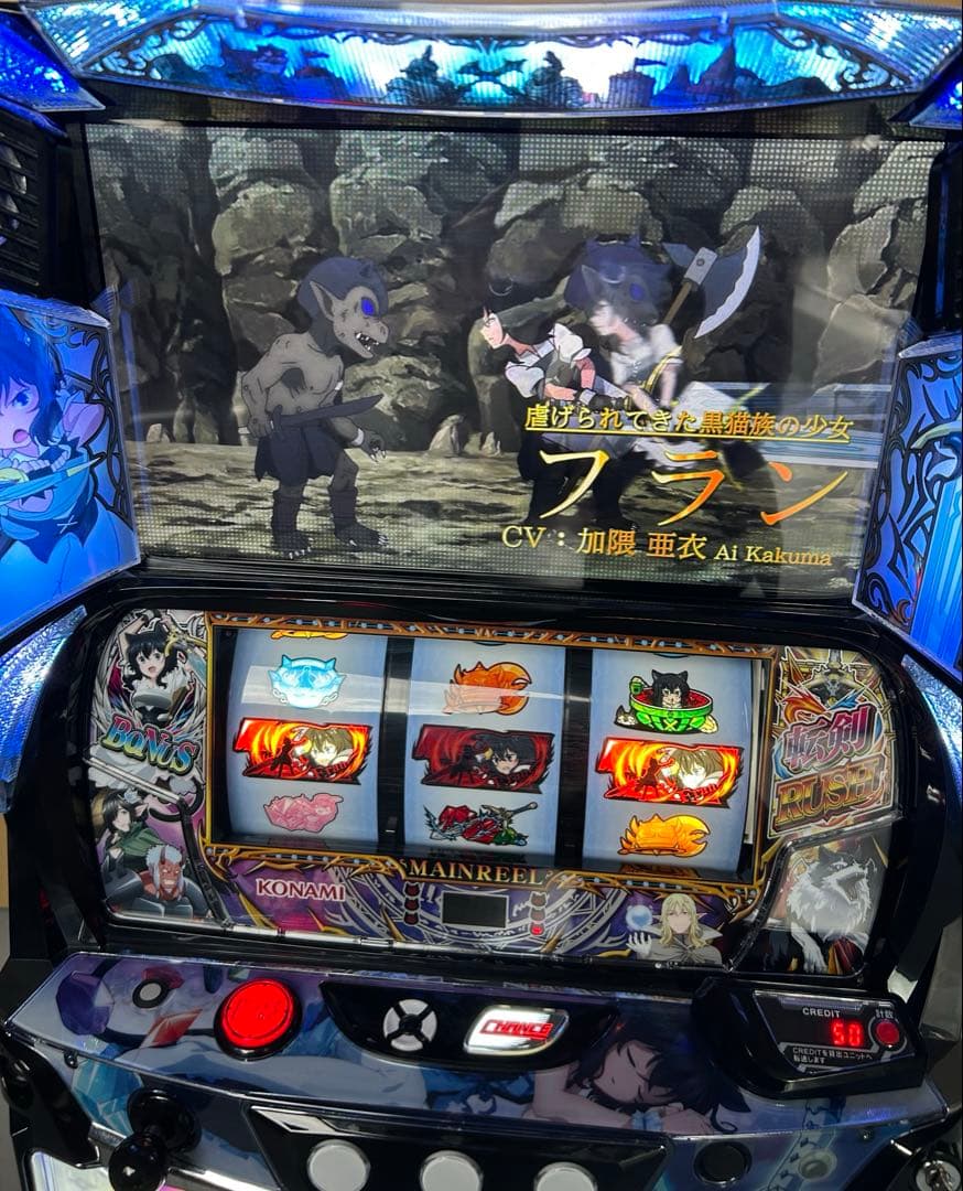 データカウンター対応　スマスロ　実機　L転生したら剣でしたGT 家庭用改造済み