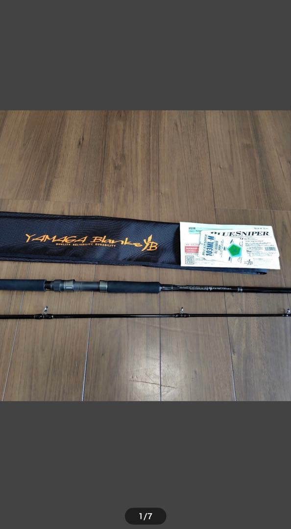 ブルースナイパー 103ML-M