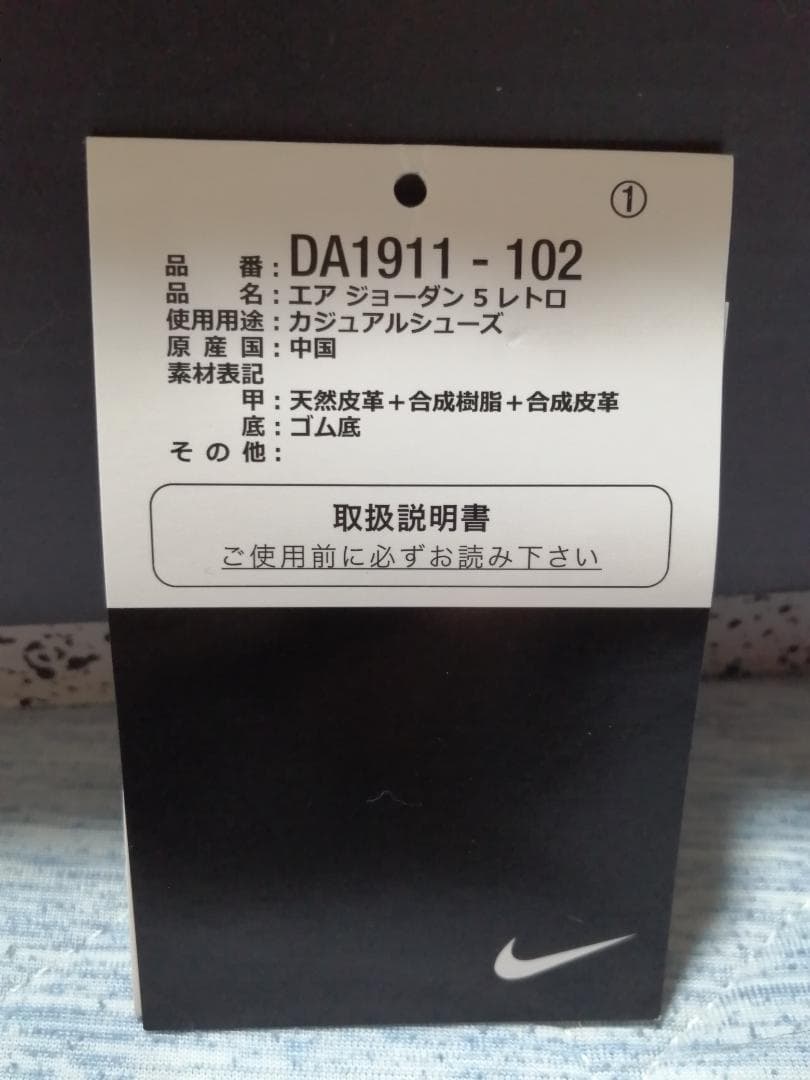 エアジョーダン5レトロ 10サイズ ホワイト/レッド