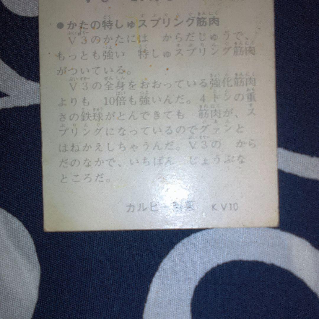 仮面ライダー トレーディングカード
