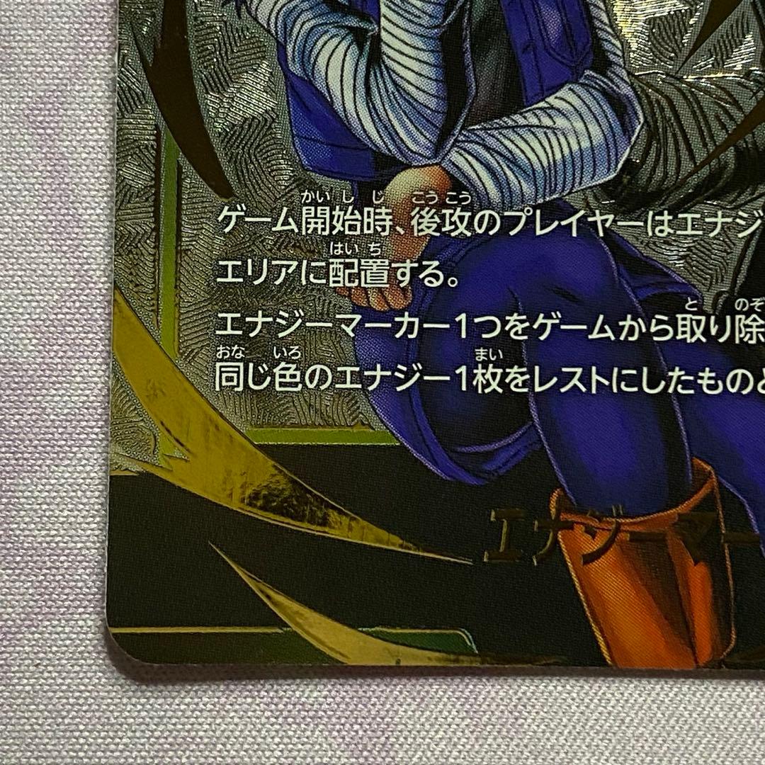 フュージョンワールド エナジーマーカー 人造人間18号 パラレル