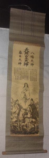 ヴィンテージ 三社託宣図 神社 天照皇大神 八幡大神 春日大神 三姿 紙本 掛軸