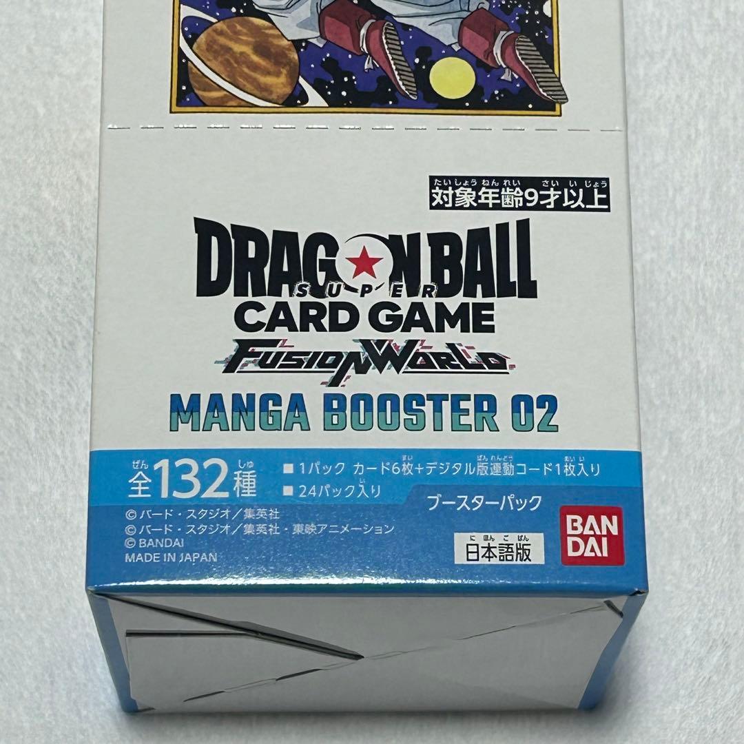 【未開封】ドラゴンボールFusionWorld MANGA BOOSTER02