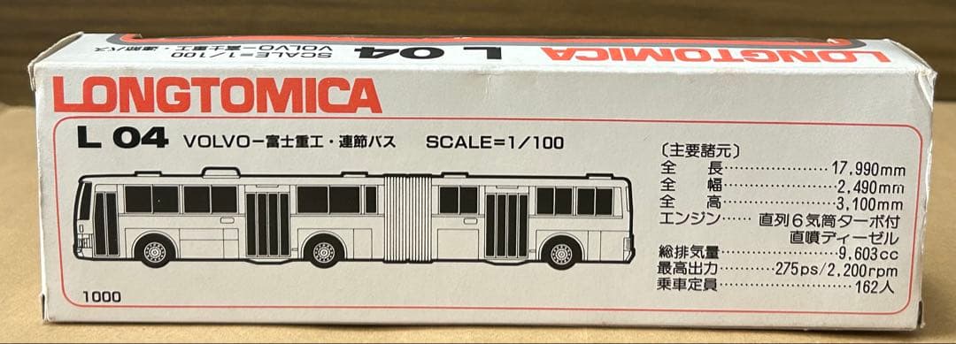 ロングトミカ L4 VOLVO-富士重工・連節バス